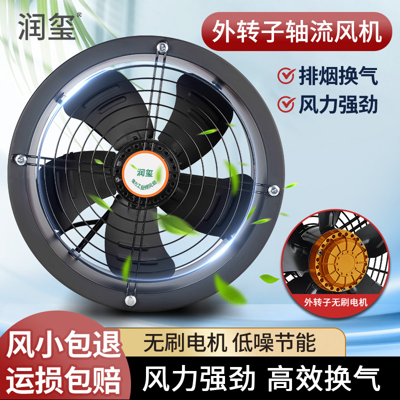 润玺低噪音外转子轴流风机管道岗位220v工业散热排风扇强力排烟