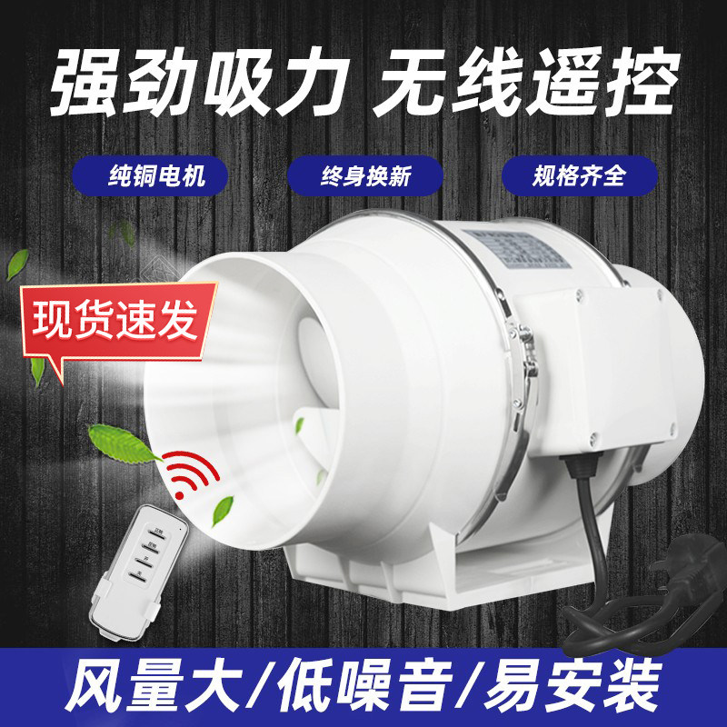 Runxi pipe extractor industry high power powerful exhaust kitchen fume toilet ventilation exhaust fan 8 inches