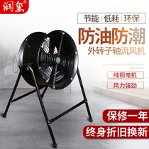 Low noise external rotor axial fan Pipe post 220v industrial exhaust fan Kitchen strong exhaust 380v