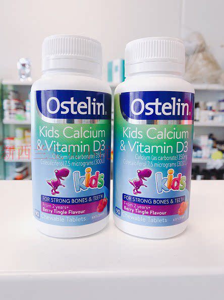 Ostelin Osterlin children's calcium tablet vitamin D3 chew tablets of dinosaur calcium supplements 90 tablets