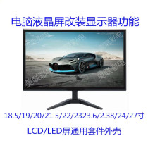 Brand new 17 18 5 19 21 5 23 6 23 8 24 27 inch LCD TV housing cover