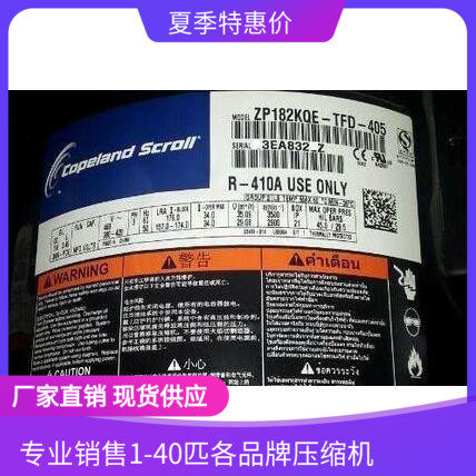 ZP122KCE-TFD-522 ZP122KCE-TFD-522 ZP182KQE-TFD-405 brand new original loading valley wheel air conditioning compressor R410A