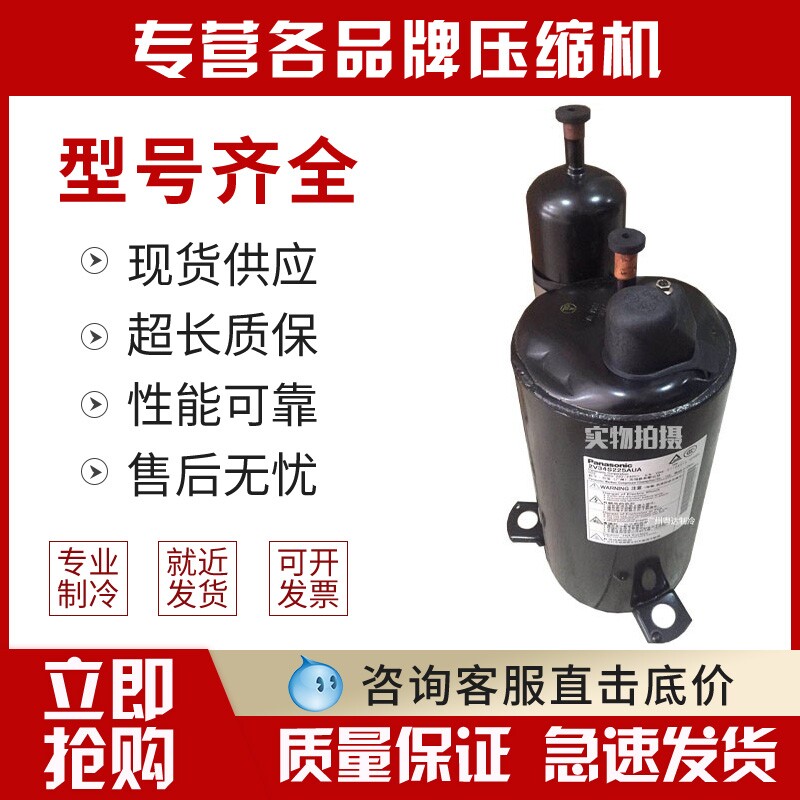 2V34S225A 2V36S225A is suitable for Panasonic 2 air conditioning compressor high foot hanging