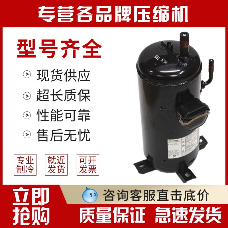 C-SDP205H38B C-SDP205H38B C-SDP225H38B brand new original installed Panasonic refrigeration air-conditioning compressor