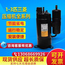 LH48VBGC is suitable for Mitsubishi 3 air conditioning compressor accessories LH48VBDC 220V