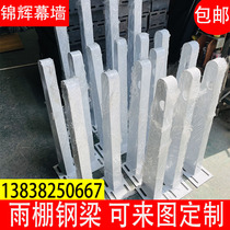 Customized canopy steel beam corbel bracket steel structure pick-up Beam door head I-beam rain paw steel structure bracket