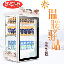 Desktop drink heating cabinet Hot drink cabinet Breakfast soymilk porridge Mineral water insulation cabinet Beverage student milk thermostat