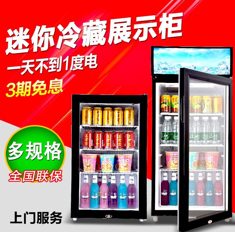 Yogurt refrigerated cabinet Beer Cabinet Small Business Drinks Fruit Tea Food Preservation Cabinet Fridge With Lock Small Freezer
