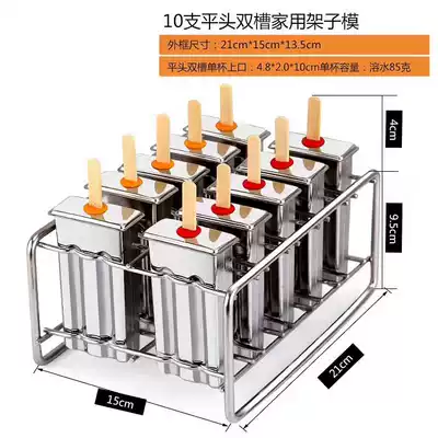 Home homemade ice cream mould 304 stainless steel popsicle fruit sorbet abrasive made Popsicle diy ice ice box