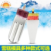 Household 304 stainless steel ice cream mold DIY snow bars popsicle ice cream popsicle snow bar mold commercial cup