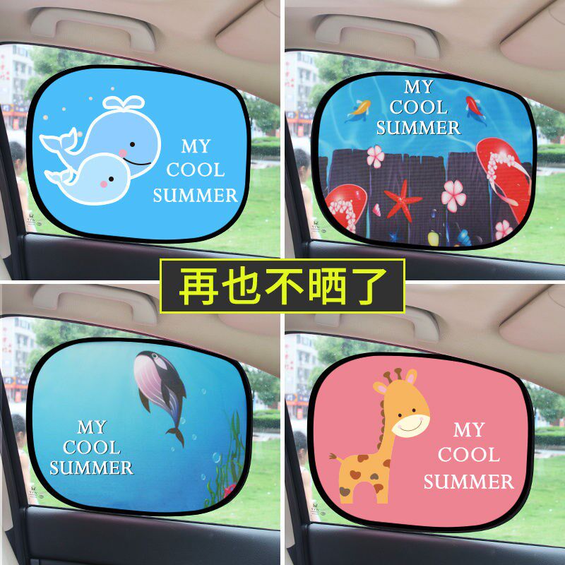 Car side window sunshield visor blinds sun protection windows shading children Cartoon car static shading sticker