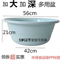 Flower Wash Basin Plastic Basin Multifunction Washbasin Laundry Basin Wash Basin basin Sub-baby shower bath