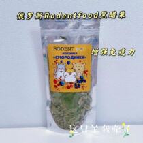 58 sheep | Russias Rodentfood Black Vinegar Chestnut Berry Raspberry Berry to Enhance Immunity Health Products