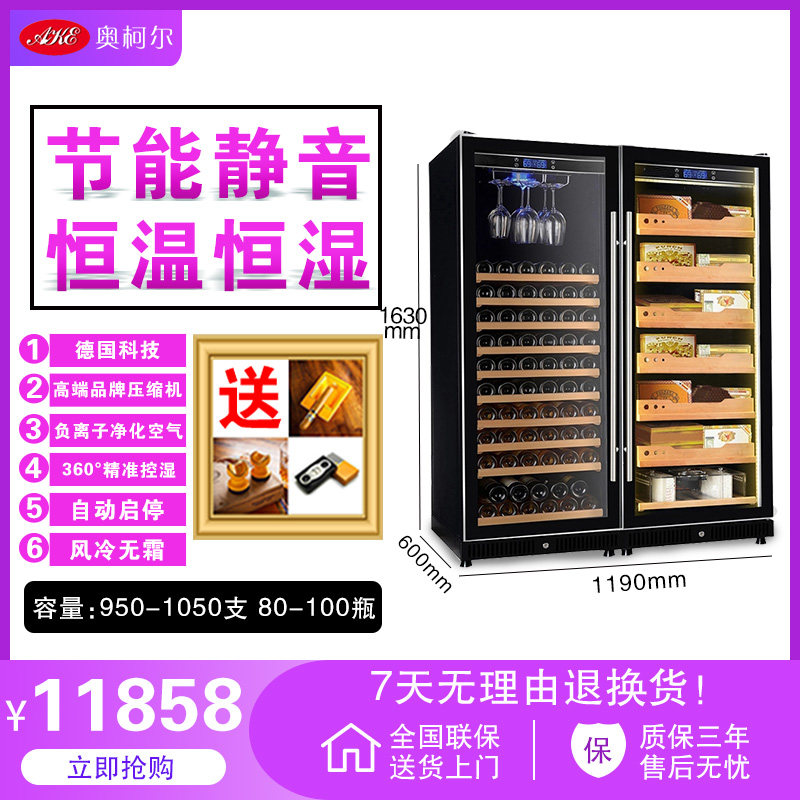 West Burun SY-128 Thermostatic Constant Humidity Compressor Cigar Red Wine Combo Cabinet Tea Cabinet Refrigerated Cabinet Ice bar