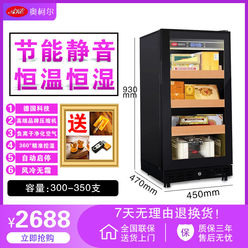 aokeer AKE-28 beech cedar constant temperature and humidity humidor