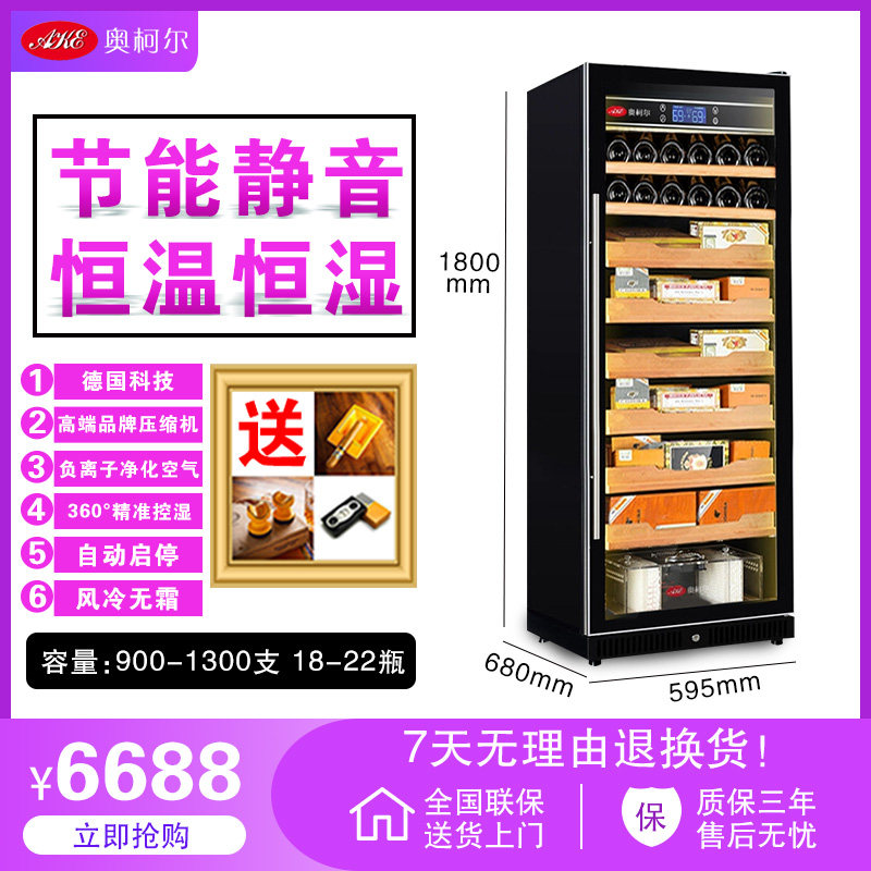 Ocole (Aokeer) AKE-168 professional thermostatic constant wet red wine cigar integrated cabinet