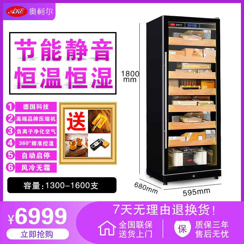 Aokeer AKE-168 professional constant temperature compressor Wine cabinet Ice bar freezer