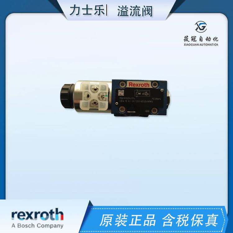 R900941174力士乐溢流阀DBW10A1-5X/200 DBW10A1-5X DBW10A2原装