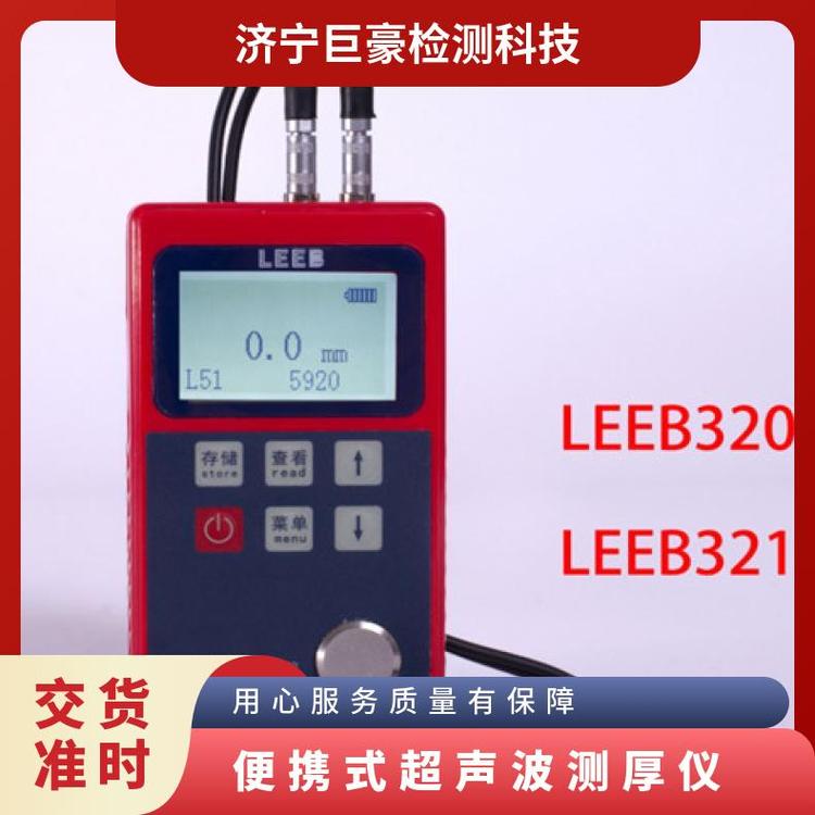 便携式超声波测厚仪 分辨率1.1mm/1.01mm 型号leeb320 屏幕显示