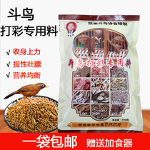 Guizhou Kaili thrush bird food feed Fighting bird special bird food mixed nutrition Thrush bird special material