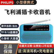 Philips SBM120 elderly Radio small new portable multi-function card Music player old age