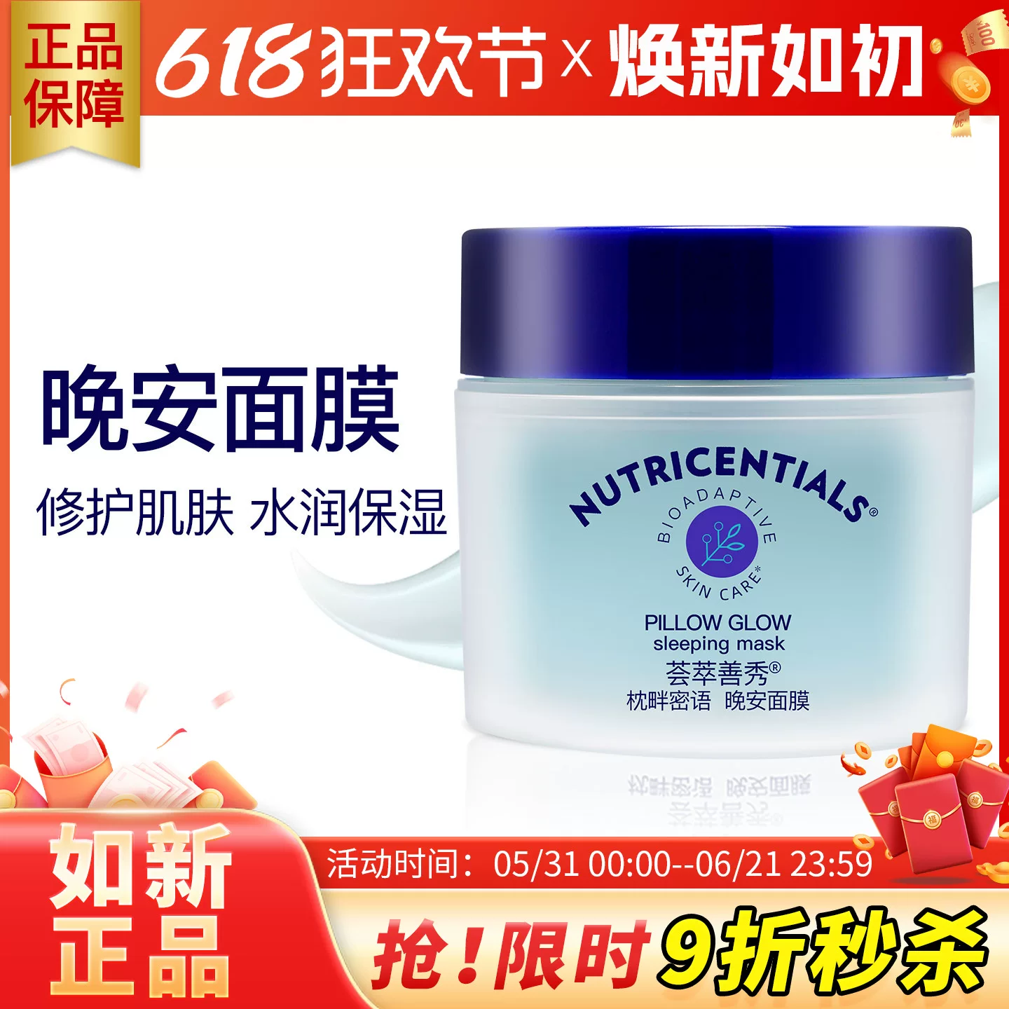 Патч-коллекция Nu Skin Shanxiu Подушка-берег секретная ночная маска без смывания увлажняющая восстанавливающая ночная маска подлинная фирменная официальный