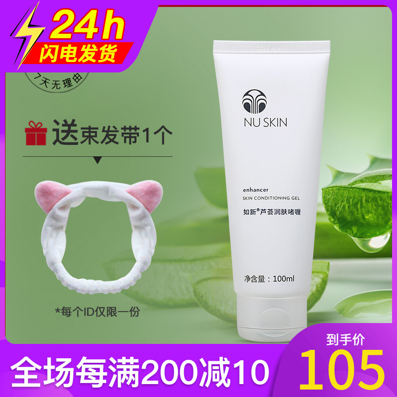 Nu Skin Aloe Vera Body Gel Aloe Vera Cream Aloe Vera Gel Nuskin Homemade Nuskin Skin Care Products