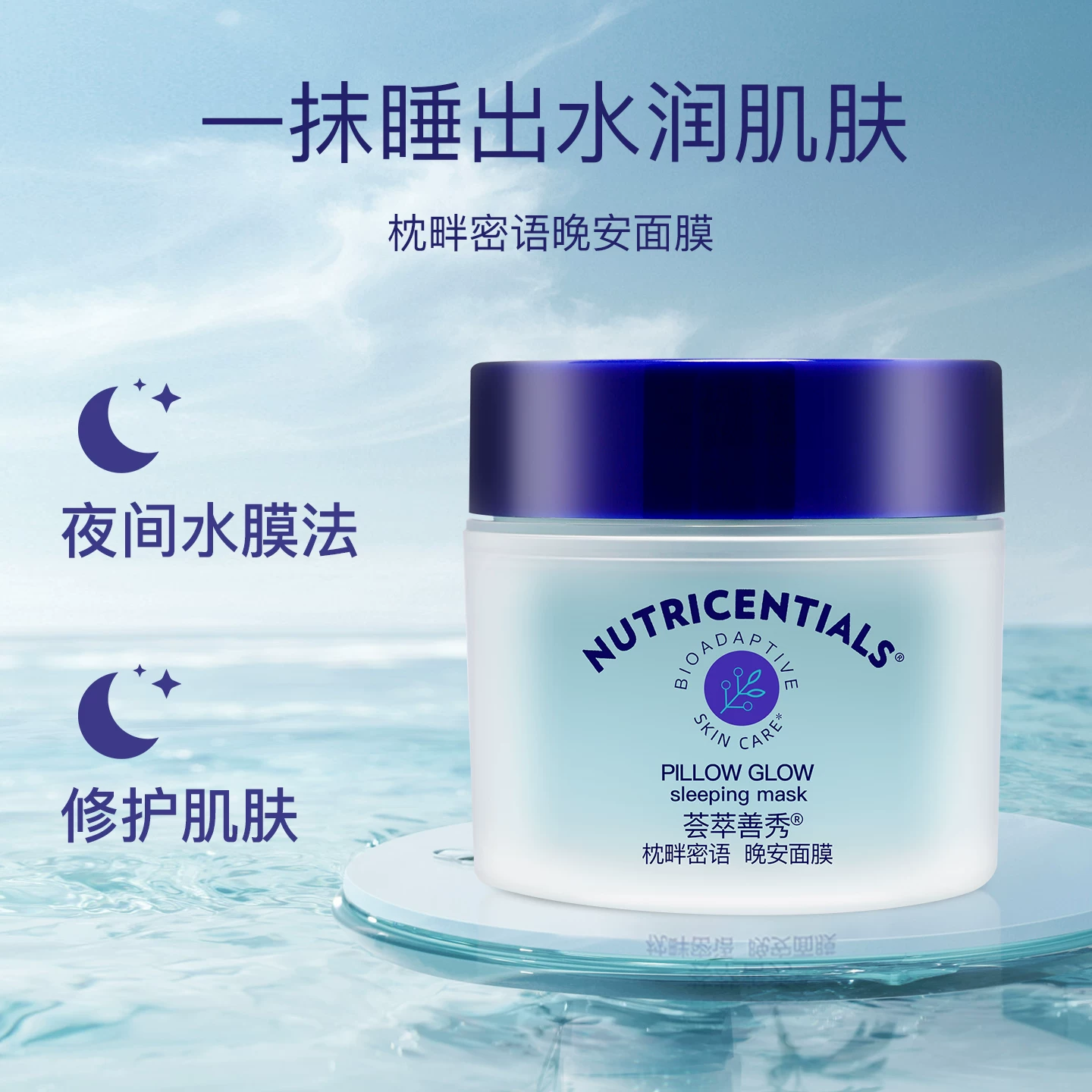 Патч-коллекция Nu Skin Shanxiu Подушка-берег секретная ночная маска без смывания увлажняющая восстанавливающая ночная маска подлинная фирменная официальный