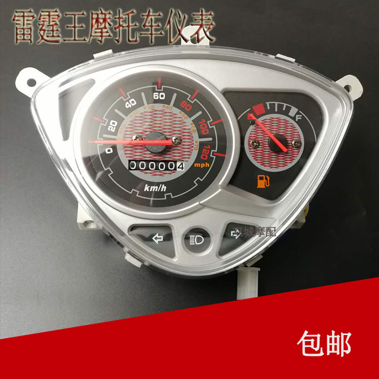 Scooter Thunder King instrument assembly Thunder King odometer stopwatch tachometer instrument glass instrument shell