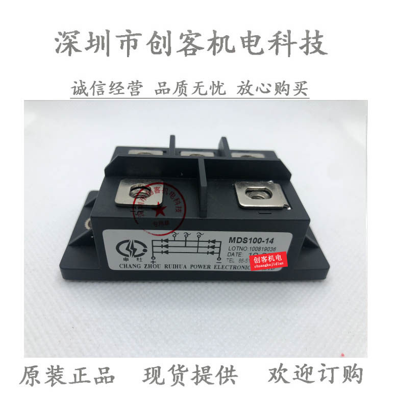 Three-phase rectifier bridge module MDS100A1600V MDS150A120A60A40A 50-14 Triune shape