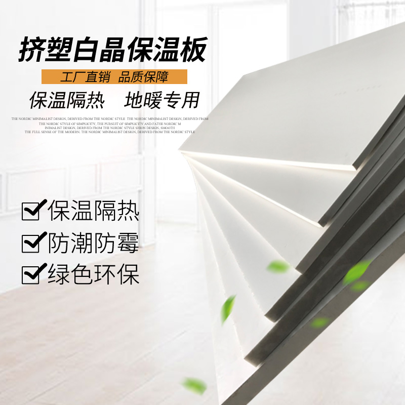 High Density Xps Floor Moisture floor Mat Foam Foam Board White Crystal Squeeze Plastic Plate Ground Warm Ring Tron 2345 cm-Taobao