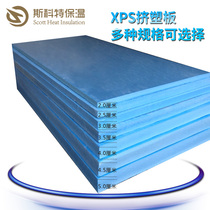 Scott xps extruded board Flame retardant exterior wall roof insulation board Floor mat Treasure roof insulation polystyrene board insulation board