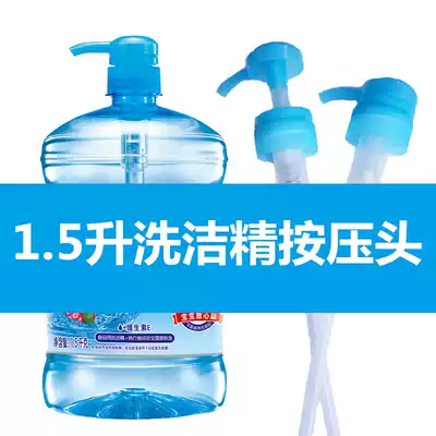 1 5 liters bucket detergent blue head hand sanitizer press head green leaf oil pollution original nozzle emulsion pump