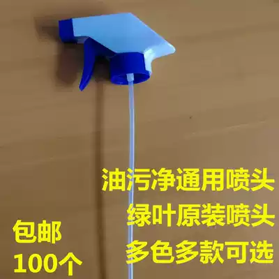 Green leaf oil pollution purification General original nozzle head oil cleaning liquid hand washing liquid detergent household detergent press head