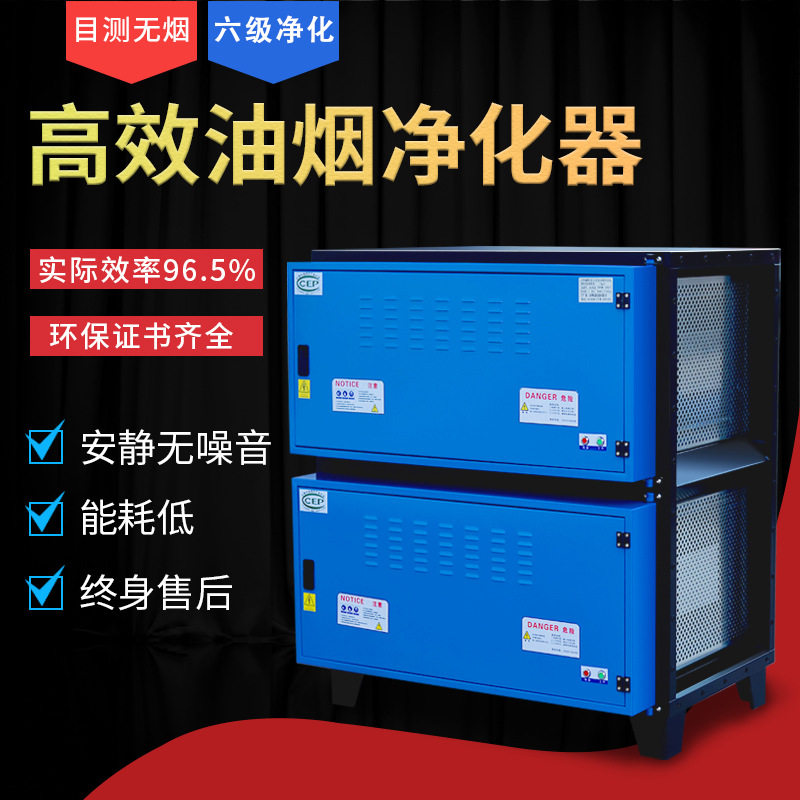 Low altitude discharge oil smoke purifier 16000 AIR VOLUME HOTEL KITCHEN COMMERCIAL ENVIRONMENTALLY FRIENDLY CATERING BAG OVER INSPECTION -TAOBAO