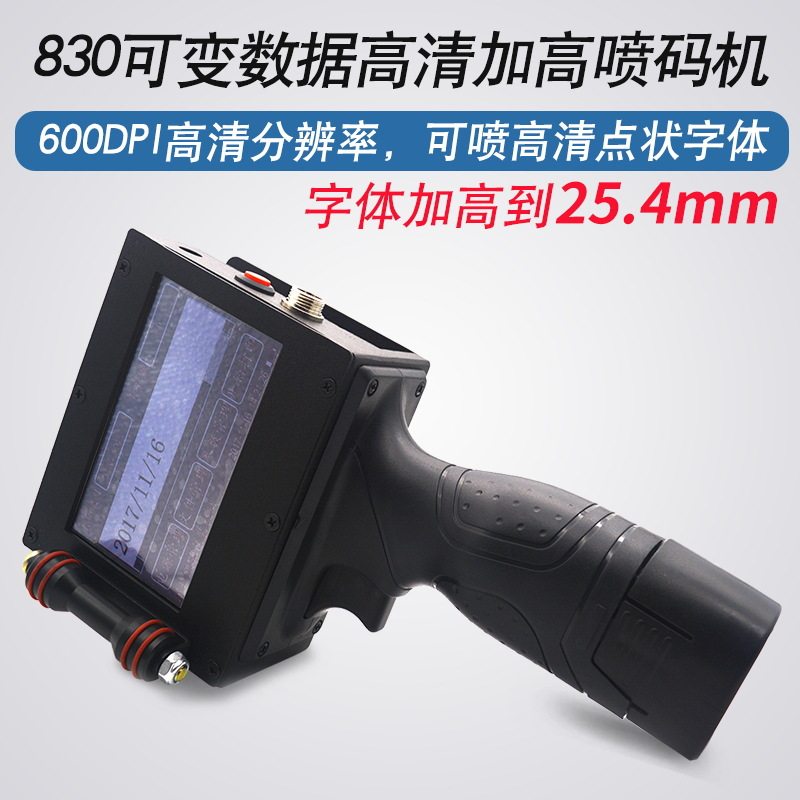 Xin Kai Chi 650A handheld inkjet printer small intelligent printing production date ink cartridge two-dimensional code coding machine