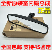 Yi Da Li Da Liwei Xuan Yi Junyi Junyi Xiaoke Qijun Tianyi Qichen Sunshine Car Endoscope Interior Rearview Mirror