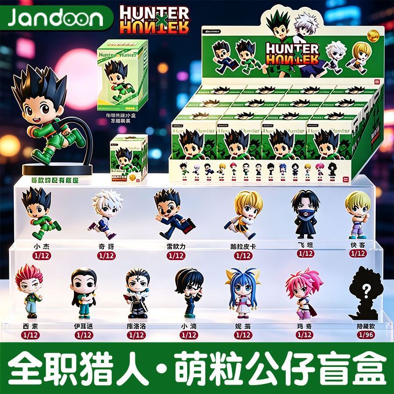 Jiandong Creative Full-Time Hunter Series Cute Figurine Blind Box Trendy Toy Desktop Decoration Gift Jiandong Creative Full-Time Hunter Series Cute Figurine Blind Box Trendy Toy Desktop Decoration Gift