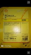 Shell Shell Jialiya Ship oil Gadinia 30 40 Number of medium speed engine oil SAE30