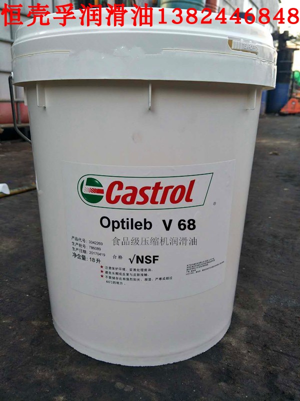 Carreal multigrade fully synthetic food grade compressor oil CASTROL Optileb V32 VG46 68100