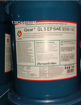 Gardis Caltex GL-5 GL-5 SAE80W-90 85W-140 Ter-level extreme pressure gear oil