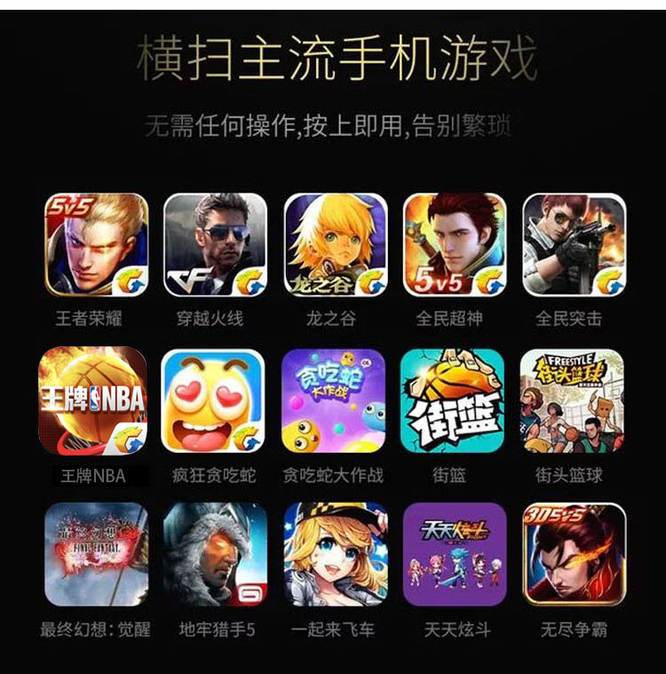 Vua để gửi vinh quang xử lý trò chơi điện thoại di động giao diện điều khiển rocker sucker Android mobile game thứ năm cá tính đi bộ tạo tác phụ trợ phụ kiện chơi pubg