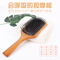 Watsons BC airbag air cushion massage comb anti-static hairdressing curling hair comb smooth hair portable comb large board comb wood comb wood comb