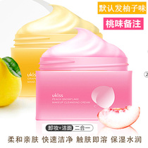 unkiss ukiss Orange Makeup Remover Face gentle cleansing for sensitive skin Li Jiaqi
