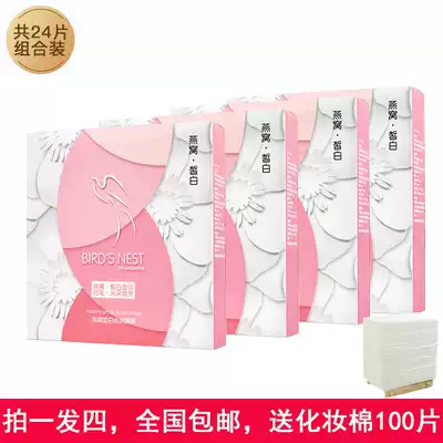 Watsons's Bird's Nest White Qinrun mask Bird's Nest Qin white face mask moisturizing