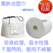 dokoo disposable skin-friendly cotton soft pearl pattern wash towel for women plus thickened pure cotton sterile roll type Japan