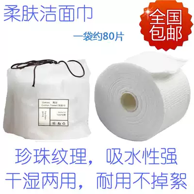 dokoo disposable skin-friendly cotton soft pearl pattern face towel female plus thickened pure cotton sterile roll type Japan
