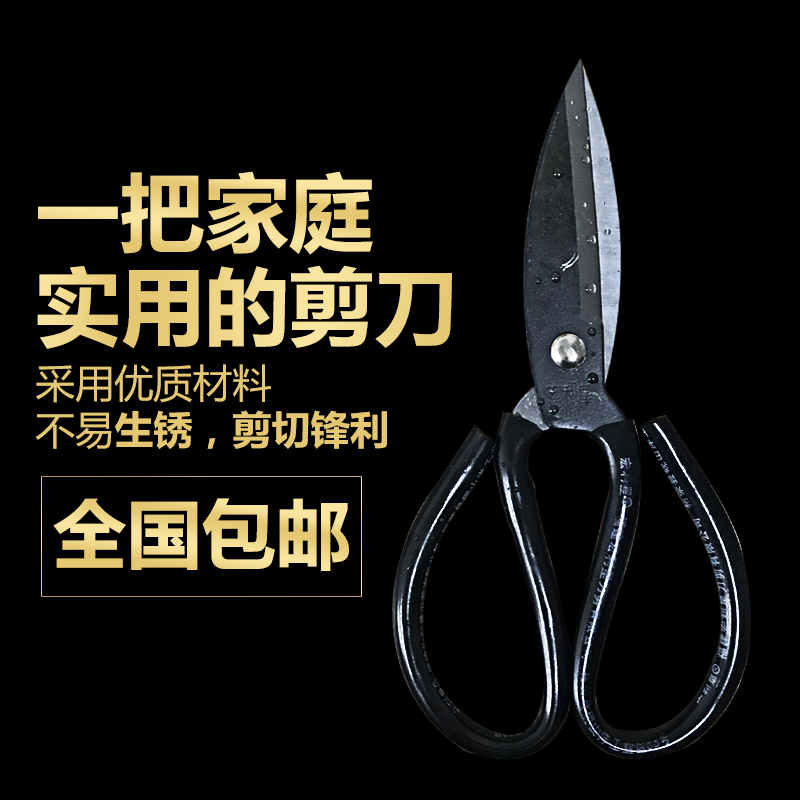 Home Scissors Industrial Carpet Tailor Cut Sheared Cut paper Private custard Large cut Ribbons Stainless Powerful Big Cut