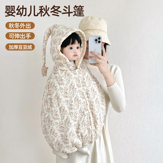 婴儿斗篷宝宝外出披风秋冬加厚男童女童防风披肩儿童加绒挡风外搭