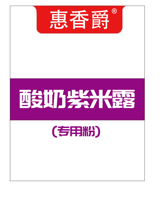 A mouthful of yogurt purple rice dew raw material formula purple rice dew special powder answer milk tea a yogurt